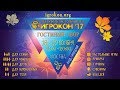 Игрокон 2017 │Москва. Гостиный двор │18-19 ноября