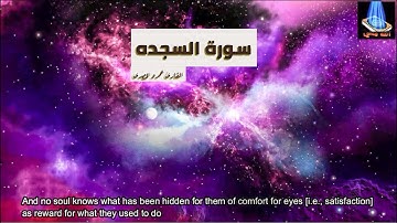 تلاوة خاشعه ما تيسر من سورة السجده