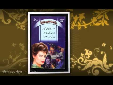 Ibne-Safi's Jasoosi Duniya Complete Album Slidesho...