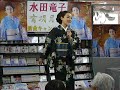 水田竜子3【水田竜子20180322】
