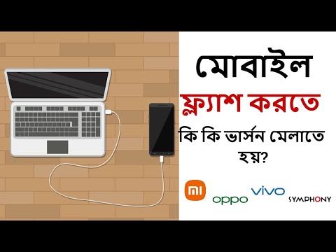 ভিডিও: ফ্ল্যাশ মেমরি কি