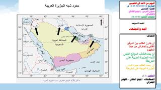 حدود شبه الجزيرة العربيه