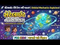 🛰️ ઓર્બિટલ મિકેનિક્સ: સેટેલાઇટ નીચે કેમ નથી પડતા? | Orbital Mechanics Explained