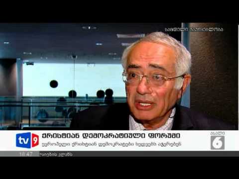 ახალი 6 | ქრისტიან დემ. ფორუმი | 22.09.12