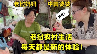 中國公婆體驗老撾農村生活，這些天適應了嗎？一頓比一頓吃的香！