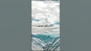 #قرآن #سورة_النحل (٩٧) بصوت القارئ #اسلام_صبحي #اكتب_شي_تؤجر_عليه