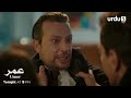 Umer | Episode 176 | Promo Tonight | Turkish Drama
