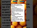 Ща поржом Shorts анекдоты смех юмор короткиеанекдоты свежиеанекдоты анекдоты2025 Ща поржом Shorts анекдоты смех юмор короткиеанекдоты свежиеанекдоты анекдоты2025