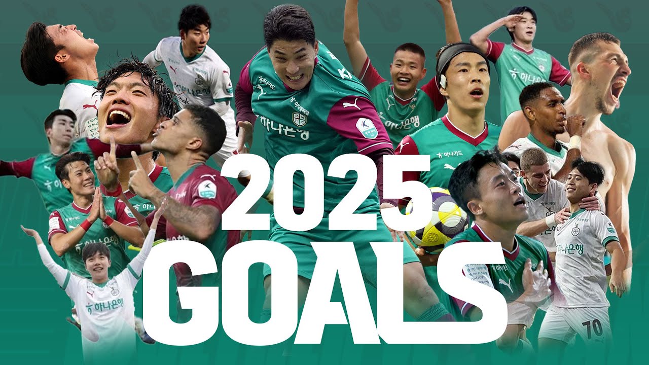 대전하나시티즌 2025 골 모음!
