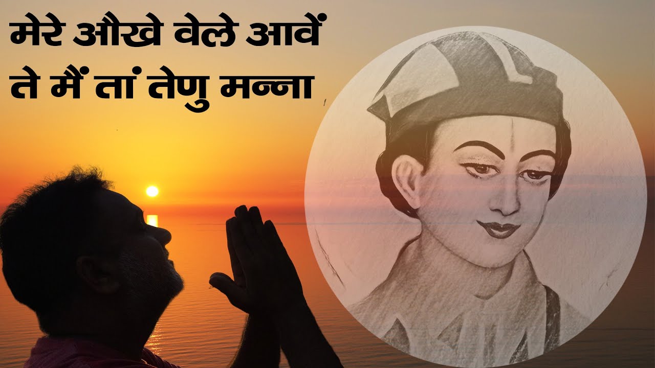 एक बार सच्चे दिल यह भजन सुन लो बावा लाल जी हर परेशानी दुख दर्द को दूर कर देंगे