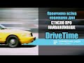 #DriveTimeKyiv: про події навколо КСУ, номерні знаки для авто можуть подорожчати