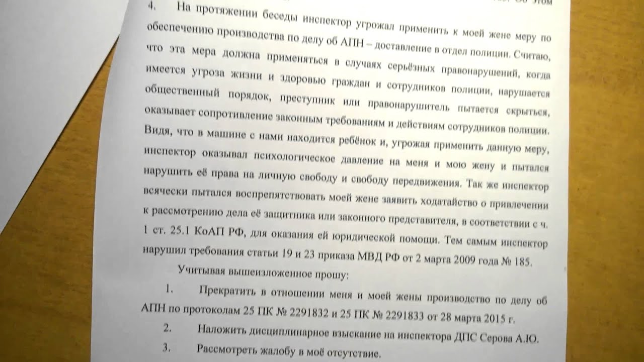 ГИБДД Уссурийск. Продолжение истории. Жалоба 1 - YouTube