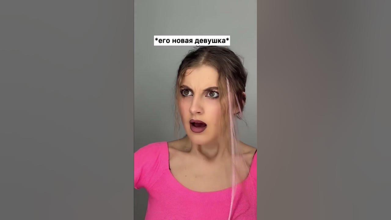 Встретила бывшего и его новую. Встретила бывшего и его новую