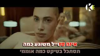 מיליון דולר - נועה קירל - קריוקי