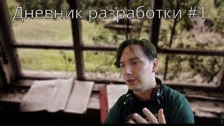 Разработка сетевой FPS игры на Unity - Дневник разработки #1 -Первые шаги Разработка сетевой FPS игры на Unity - Дневник разработки #1 -Первые шаги