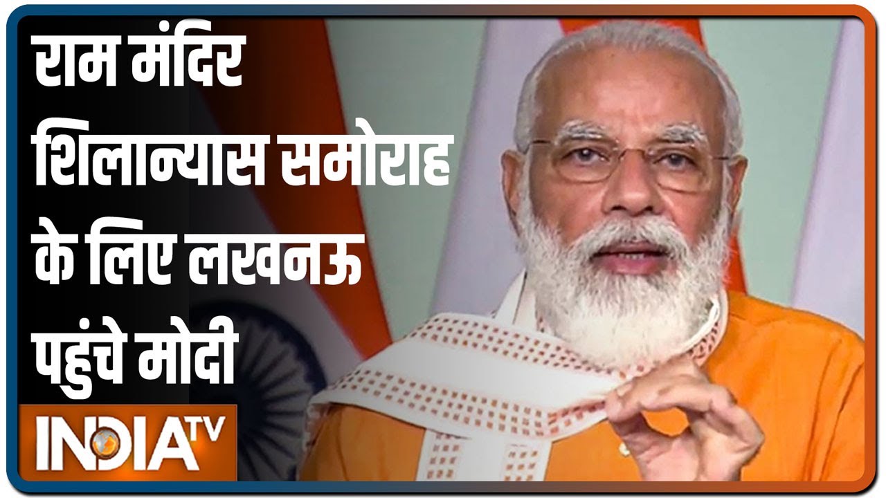 PM Modi लखनऊ पहुंचे, अब हेलीकॉप्टर से जाएंगे Ayodhya, CM Yogi ने किया एयरपोर्ट में स्वागत