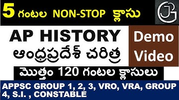 ఆంధ్రప్రదేశ్ చరిత్ర 5 గంటల DEMO వీడియో - AP HISTORY 5 HOURS DEMO VIDEO (APPSC GROUP 2 MAINS CLASSES)