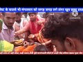 रेउसा हो रहा जगह जगह भंडारा मंदिरों में रही श्रद्धालुओं की भीड़ लंगर में छका प्रसाद