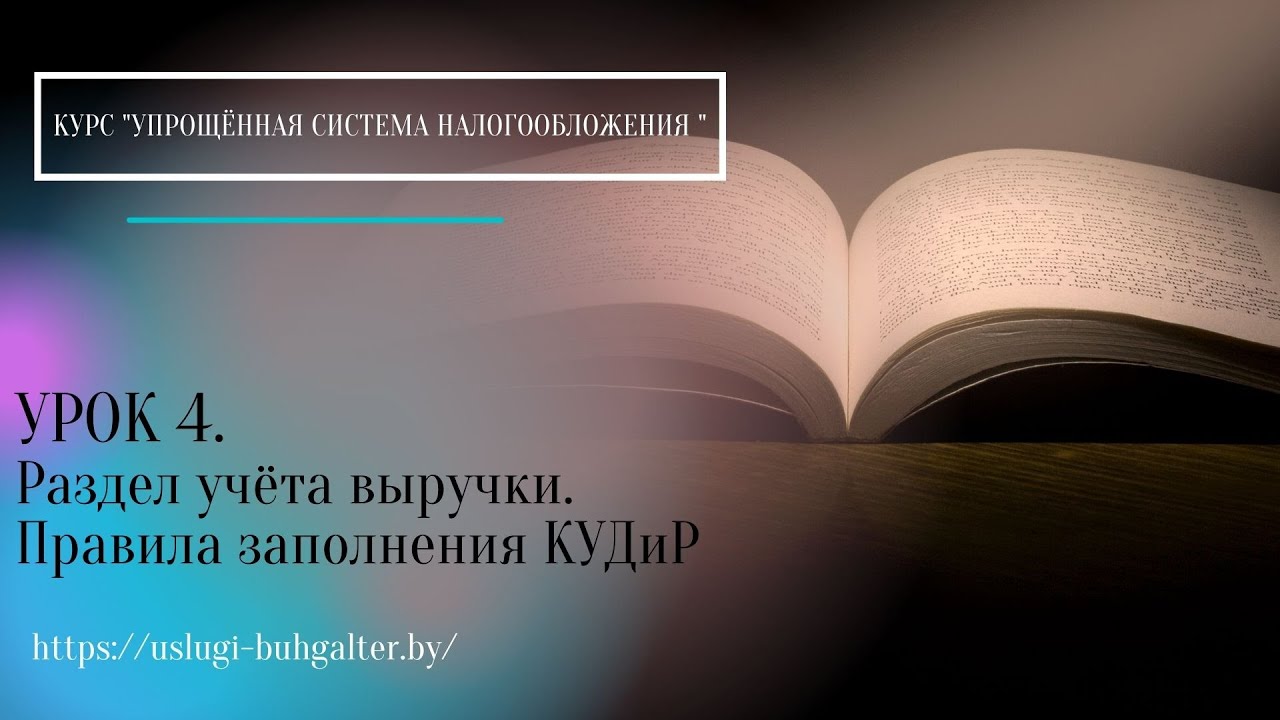 ПРОБНЫЙ УРОК (ОТРЫВОК) КУРСА 