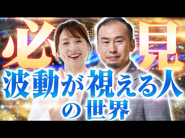 豊かさ,願望成就する波動画 健康＆人間関係UP♥アファメーションアート Articulating the Experience] How Do People Who Can See Vibrations