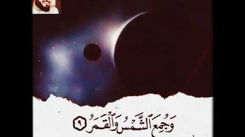 رعد الكردي ماتيسر من سورة القيامة في رواية ورش عن نافع تلاوة جميلة جدا جدا تخشع لها القلوب ❤💙💙💙🎧🎧