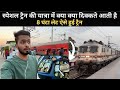 Bhagat ji ki thali kamal ki thi journey in holiday special train of indian railways  part 2