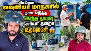 Was this sudden decision I made in Vavuniya right or wrong, friends / sj vlog / 😱