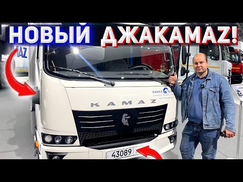 Новый КАМАЗ КОМПАС- старый JAC российской сборки! Комфорт нам только снится..