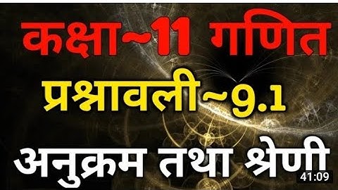 N.C.E.R.T. ,class:11th,Ex:-9.1,Qn.1to6