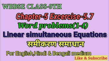 WB Class-9th maths Chapter-5 Linear Simultaneous Equation|Qno.1-4|Excercise-5.7
