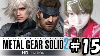 【顔出し実況】メタルギアソリッド2 HD　#15