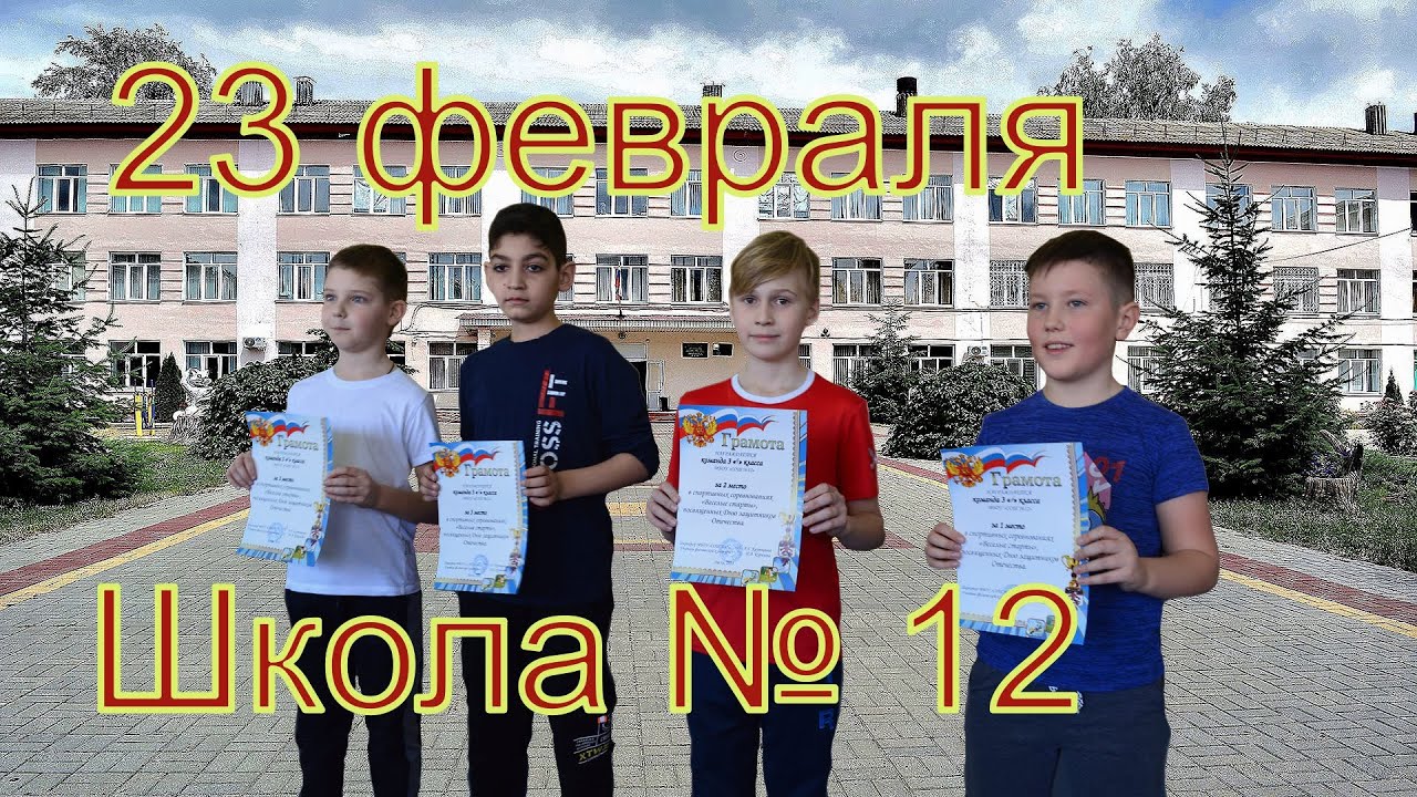 Школа 12 лиски