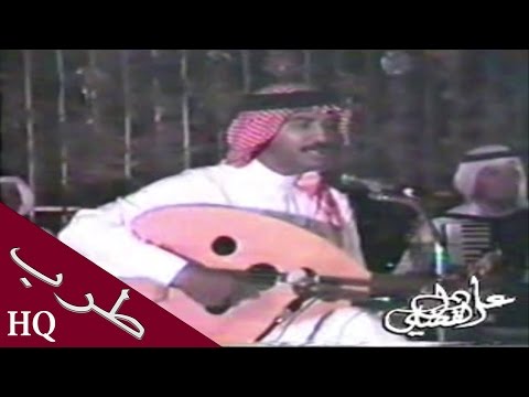 عبادي الجوهر ودعتك الله يا مسافر حفل خاص