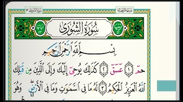 سورة الشورى مكتوبة الشيخ خالد بن فهد الجليل Sheikh Khaled Al Jalil Surah Al Shura/ 1080p