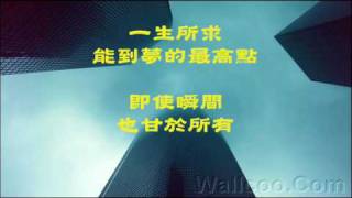 巫启贤  一生所求
