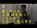 検証！サイナスリンスは上咽頭を洗っているか？