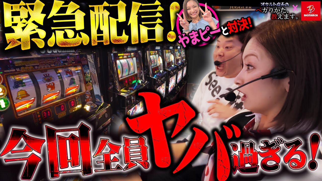 【ガチ対決】みんなイカれてる！大爆笑と奇跡の連発をお楽しみください！！そしてなんだか懐かしい、、、、