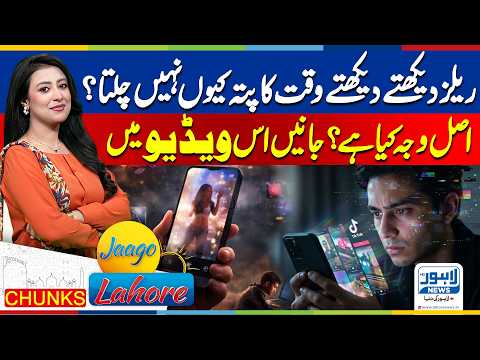 Social Media Addiction | Why We Keep Scrolling for Hours | Jaago Lahore