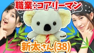 【クレーンゲーム】注目キャラ「コアリーマン新太さん」マスコット攻略!!