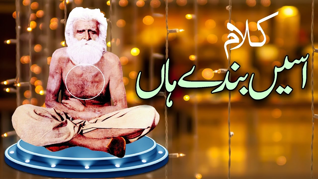 Baba Mast Toba | Aseen Bande Haan Aisey De | Shujaat Salamat Khan ...