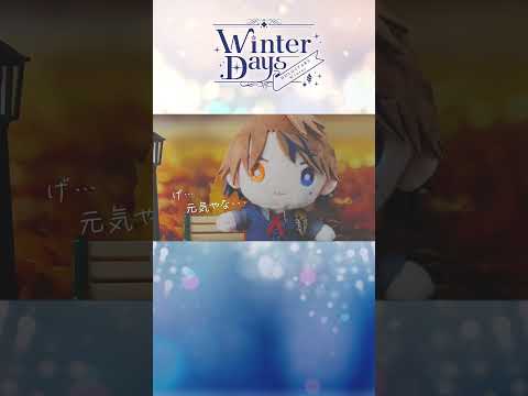 【#ホロスタWinter】 飛んでいっちゃった…？ #夕刻ロベル #緋崎ガンマ #vtuber #ぬいぐるみ