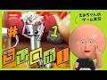 #1 【ちびロボ】「えみロボ、発進!!」実況生配信!VTuber えみちゃん