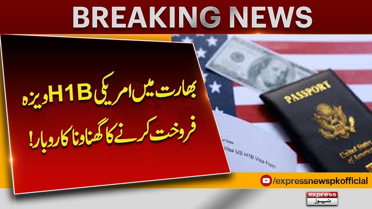 US H1B Visa Scam In India Exposed | Fake Degree | Kerala | The Commune Reports