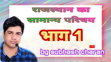 कालीबंगा सभ्यता ||Civilization of kalibanga || History of Rajasthan for RAS, LDC, PATWAR, REET360p