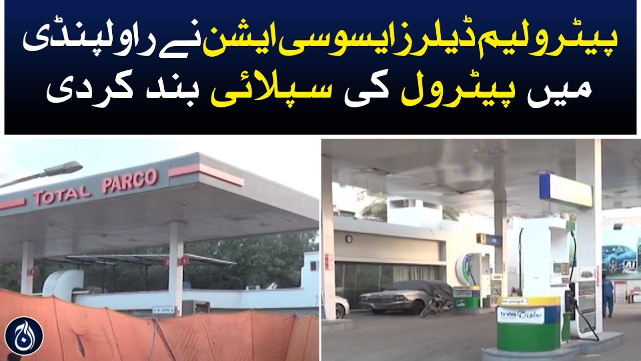 Petroleum Dealers Association stopped the supply of petrol in Rawalpindi - Aaj News