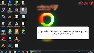 شرح برنامج clover وكيفية فتح نافذة جديدة screenshot 2