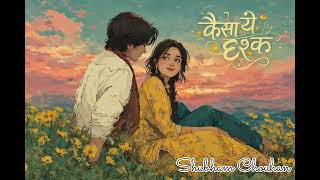 Kaisa Ye Ishq official song by Suno AI story by Shubham Chouhan #kaisayeishq #shubhamsinghchouhan 