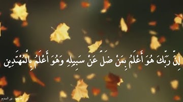سورة القلم 1 الى 7