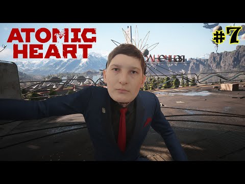Atomic Heart - Поиск билетов на поезд и встреча со Штокхаузеном! #7