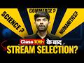 Class 10th ke Baad Stream Selection Mei Dikkat? 😱 | Watch this Before Choosing Stream in Class 11th